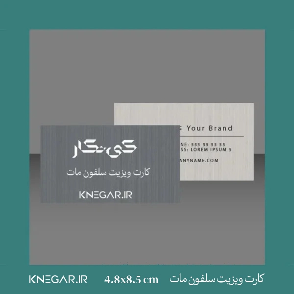 کارت ویزیت سلفون مات