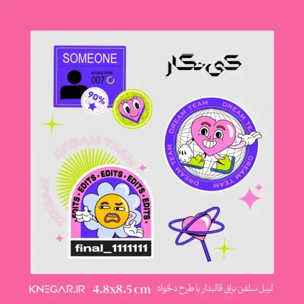 لیبل سلفن براق قالب‌دار کی‌نگار با امکان چاپ طرح اختصاصی و روکش براق