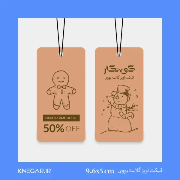 اتیکت آویز گلاسه یووی کی‌نگار با روکش براق یووی و طراحی شیک برای بسته‌بندی حرفه‌ای محصولات