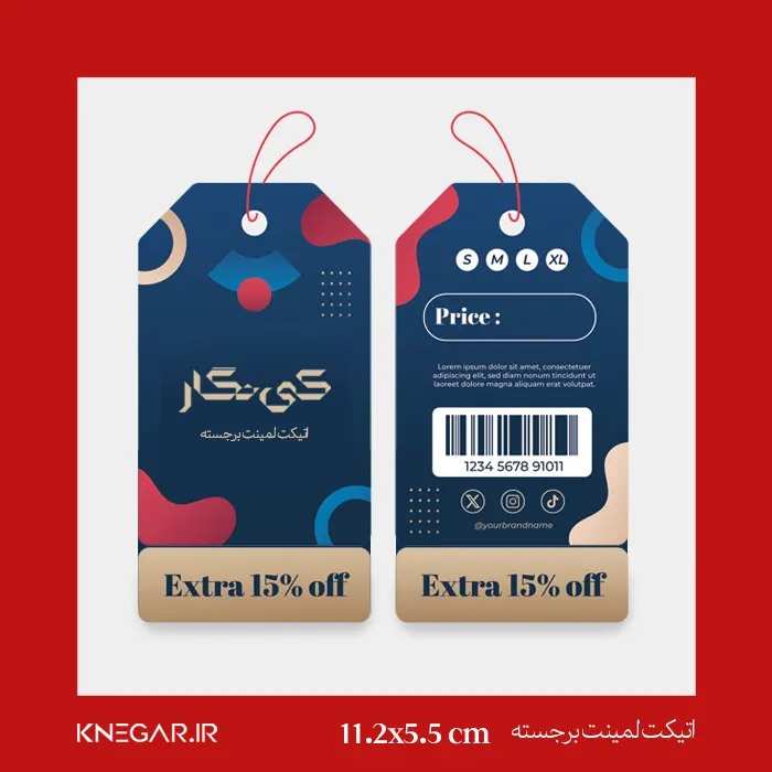 اتیکت لمینت برجسته کی‌نگار با سطح سه‌بعدی و چاپ با کیفیت برای بسته‌بندی حرفه‌ای محصولات