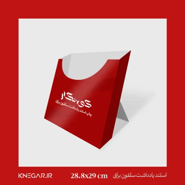 استند یادداشت گلاسه ۳۰۰ گرم با سلفون براق کی‌نگار روی میز کار، مناسب یادداشت‌برداری و برنامه‌ریزی روزانه