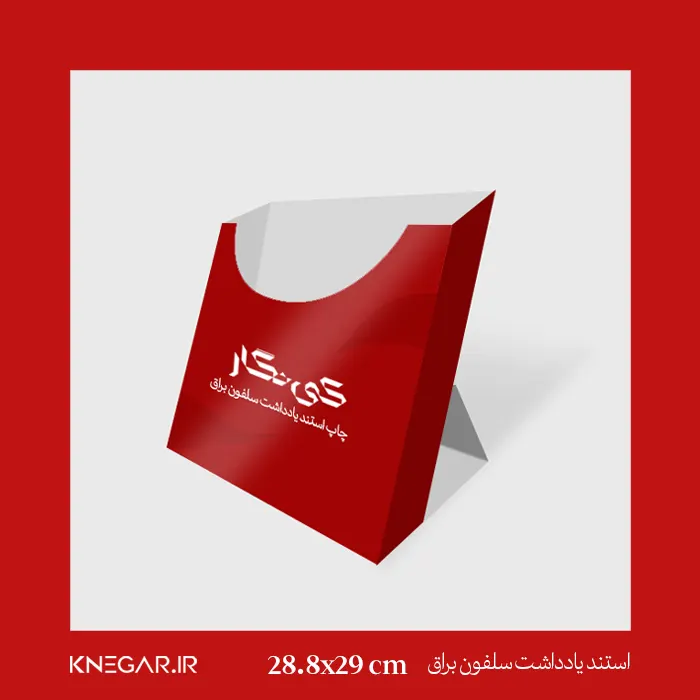 استند یادداشت گلاسه ۳۰۰ گرم با سلفون براق کی‌نگار روی میز کار، مناسب یادداشت‌برداری و برنامه‌ریزی روزانه