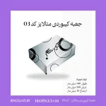 جعبه کیبوردی شیک با افکت هایبرید، مناسب هدیه و محصولات فانتزی