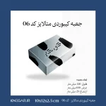 جعبه کیبوردی متالایز کوچک با افکت هایبرید، مناسب محصولات فانتزی