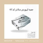 بسته‌بندی شیک و مدرن مناسب محصولات فانتزی و هدیه