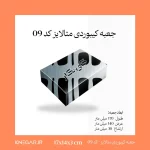 جعبه کیبوردی شیک با سطح براق و طراحی مدرن هایبرید