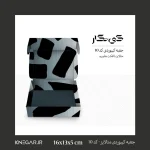 بسته‌بندی شیک و مقاوم برای هدیه و فروشگاه