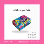 خرید جعبه کیبوردی مقوایی کد 02 ابعاد 10x12 سلفون‌دار
