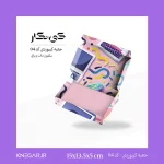 جعبه کیبوردی کد 04 با سلفون مات و براق در ابعاد 13.5x15