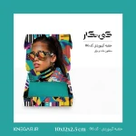 تصویر جعبه بسته‌بندی کیبوردی کد 06 با روکش براق و مات