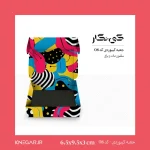 تصویر جعبه مقوایی کیبوردی کد 08 ابعاد 9.5 در 6.5