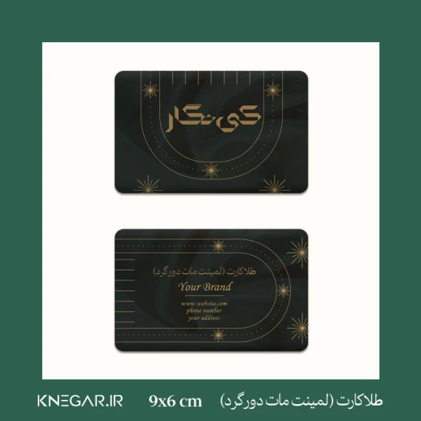 طلاکارت ( لمینت مات دورگرد)