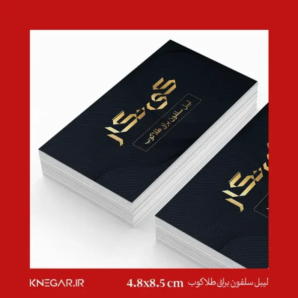 لیبل سلفون براق طلاکوب کی‌نگار با روکش درخشان و طلاکوب برجسته برای بسته‌بندی لوکس محصولات