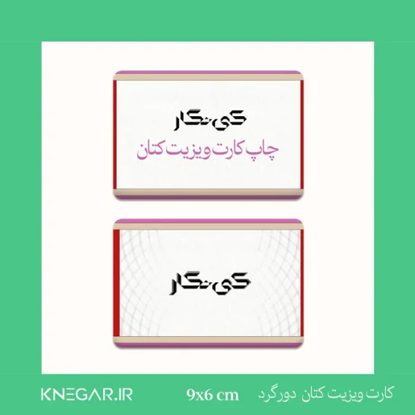 کارت ویزیت کتان دور گرد