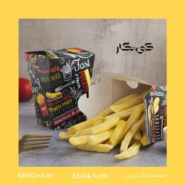 جعبه همبرگر بیرون‌بر مقوایی با چاپ اختصاصی مناسب رستوران و فست‌فود
