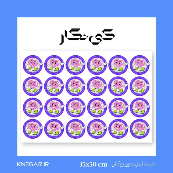 شیت لیبل بدون روکش 35×50 نیمه مات کی‌نگار | برچسب ساده و اقتصادی برای بسته‌بندی محصولات