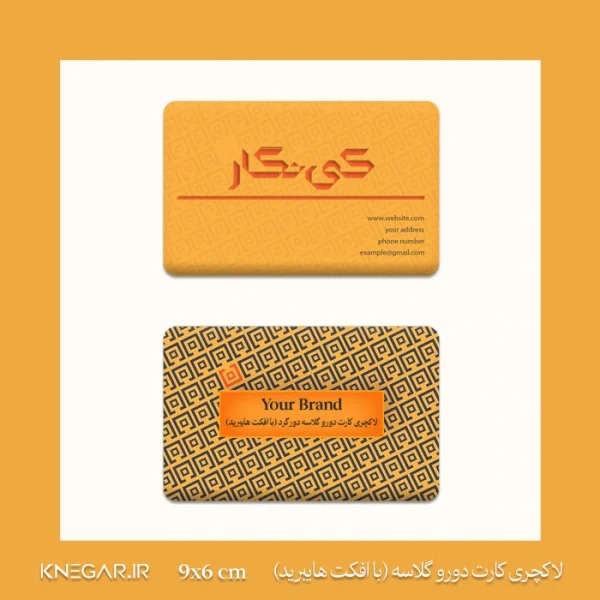 لاکچری کارت دورو گلاسه دورگرد ( با افکت هایبرید )