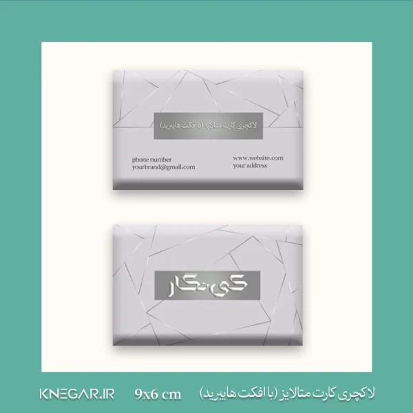 لاکچری کارت متالایز (با افکت هایبرید)