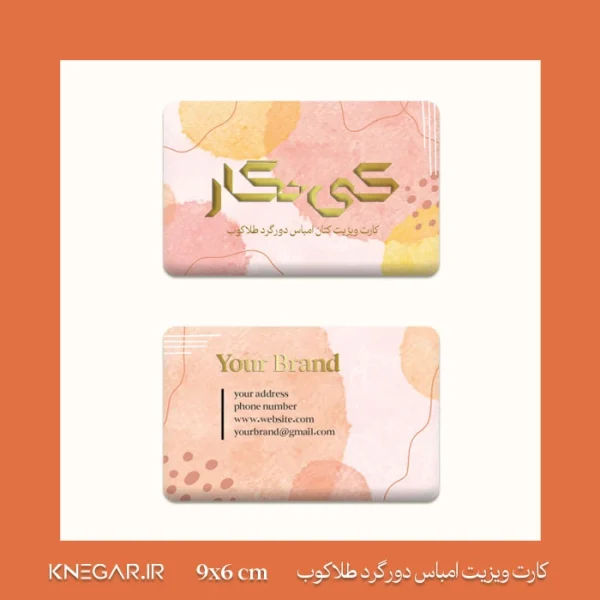 کارت ویزیت کتان امباس دورگرد طلاکوب