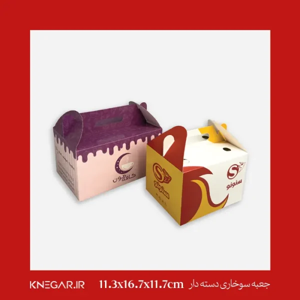 جعبه سوخاری دسته دار کی‌نگار، بسته‌بندی مقاوم و شیک مناسب فست‌فود و رستوران