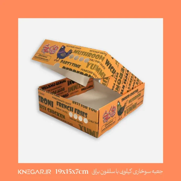 جعبه سوخاری کیلویی با سلفون براق کی‌نگار – بسته‌بندی مقاوم و شیک برای مرغ و سیب‌زمینی سوخاری