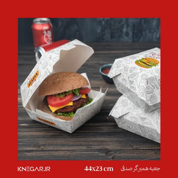 جعبه همبرگر صدفی مقاوم و بهداشتی با طراحی درب‌دار برای بسته‌بندی فست‌فود و چاپ اختصاصی لوگو