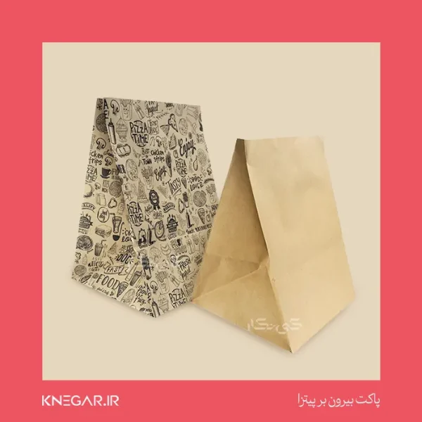 خرید پاکت بیرون بر پیتزا ارزان و باکیفیت و بهداشتی